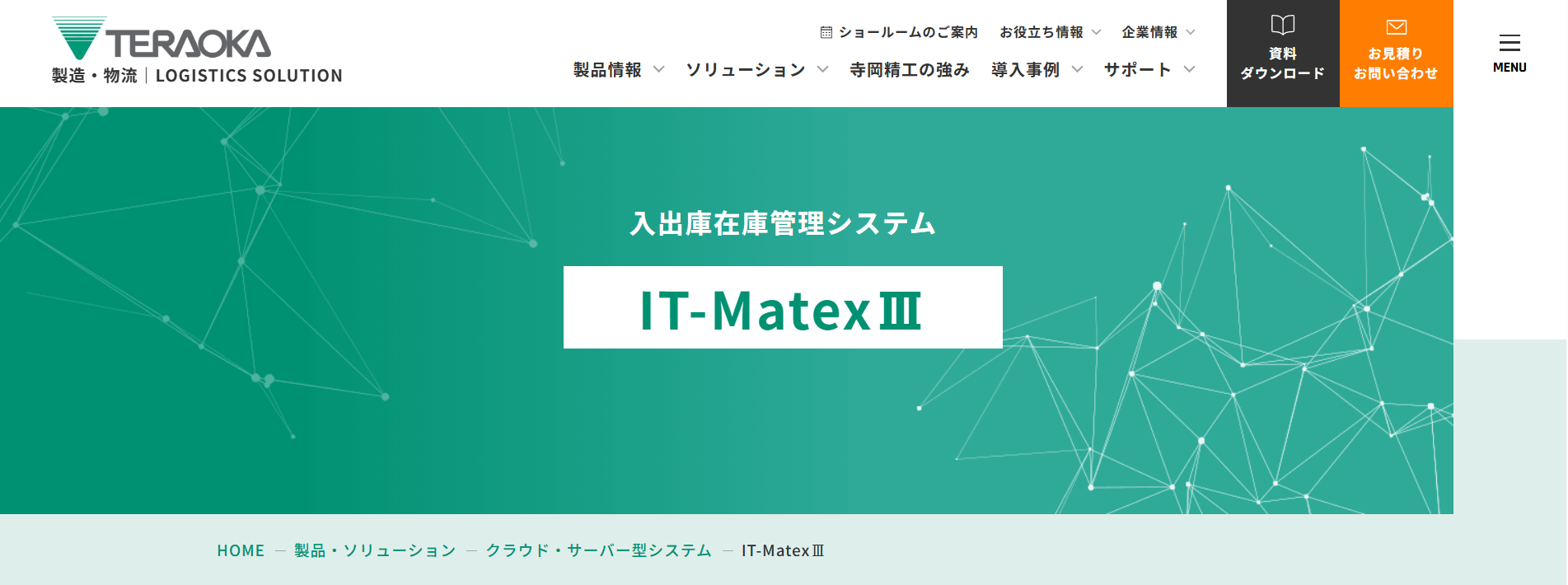 IT-MatexⅢ