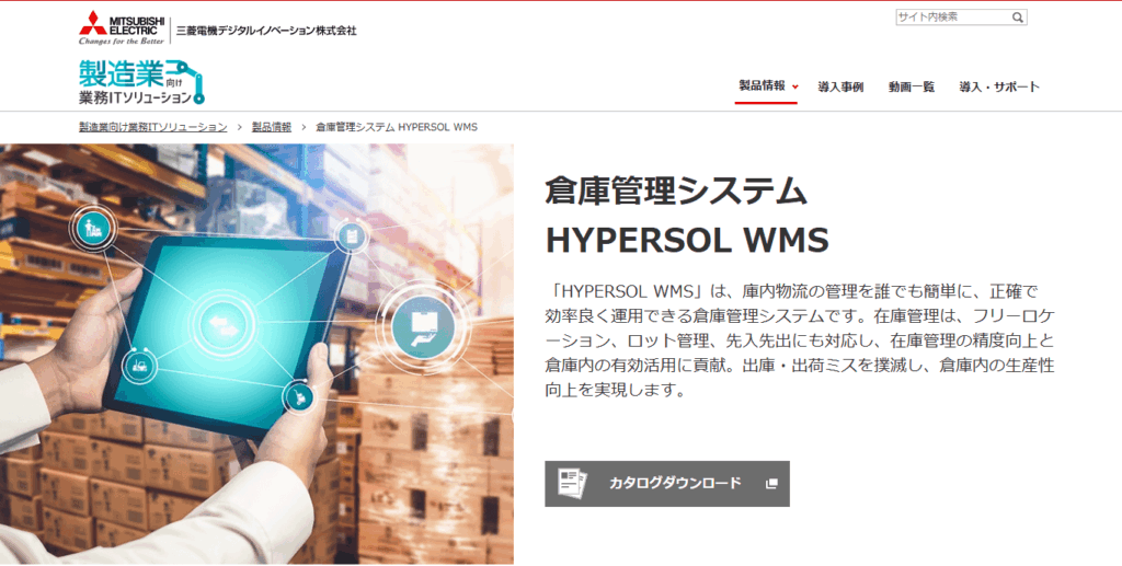 HYPERSOL WMS