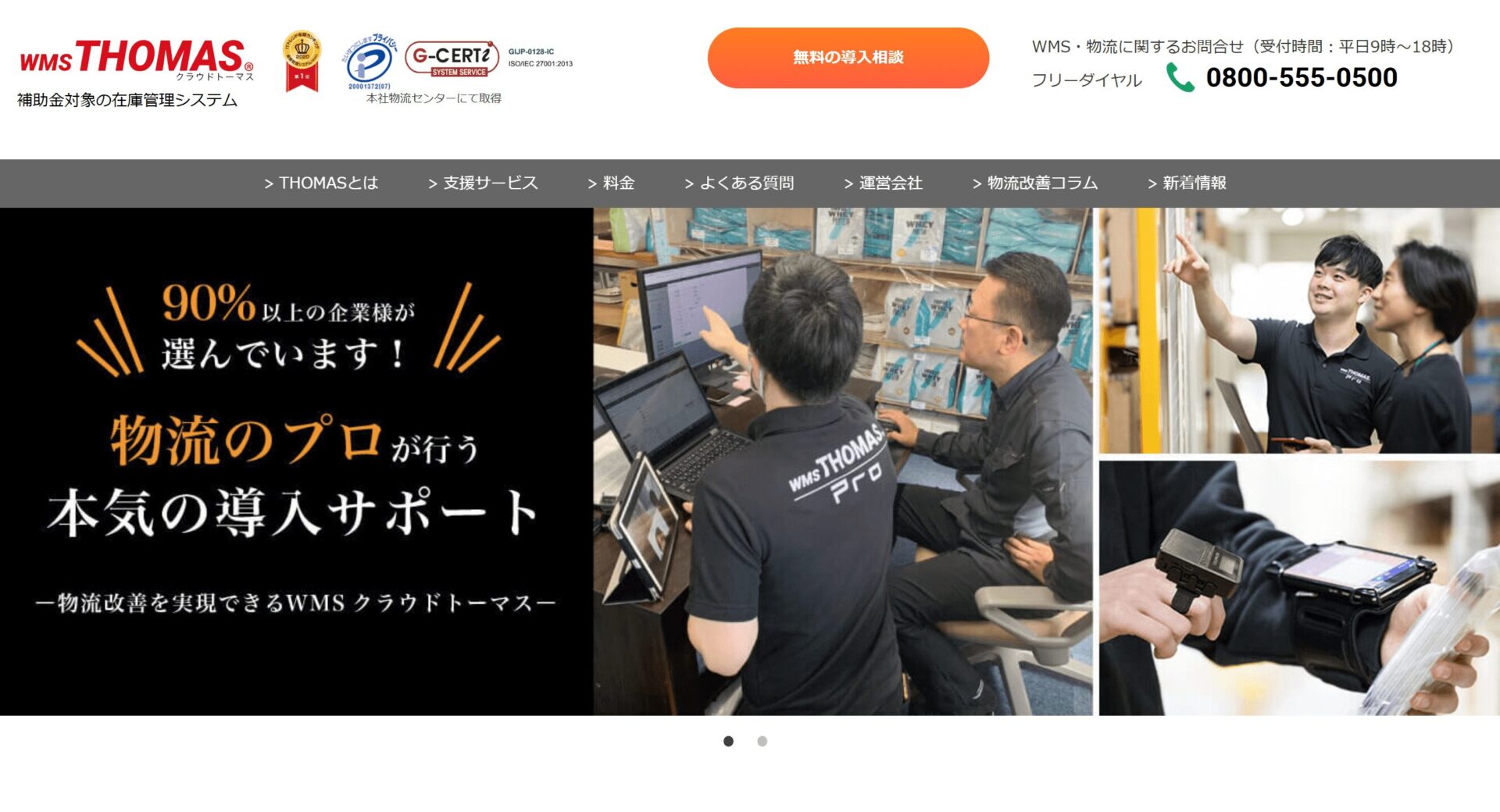 クラウドトーマスのメイン画像