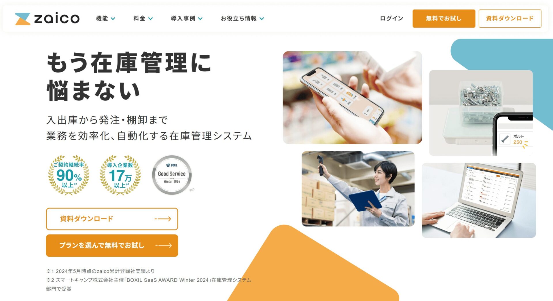 zaicoのメイン画像