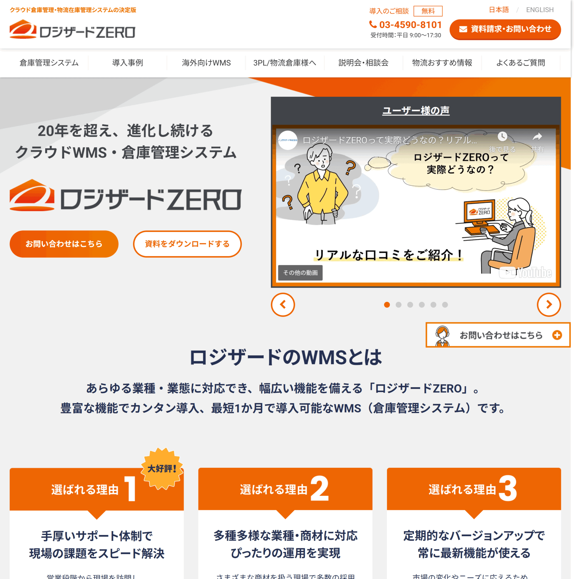 ロジザードzeroの画像