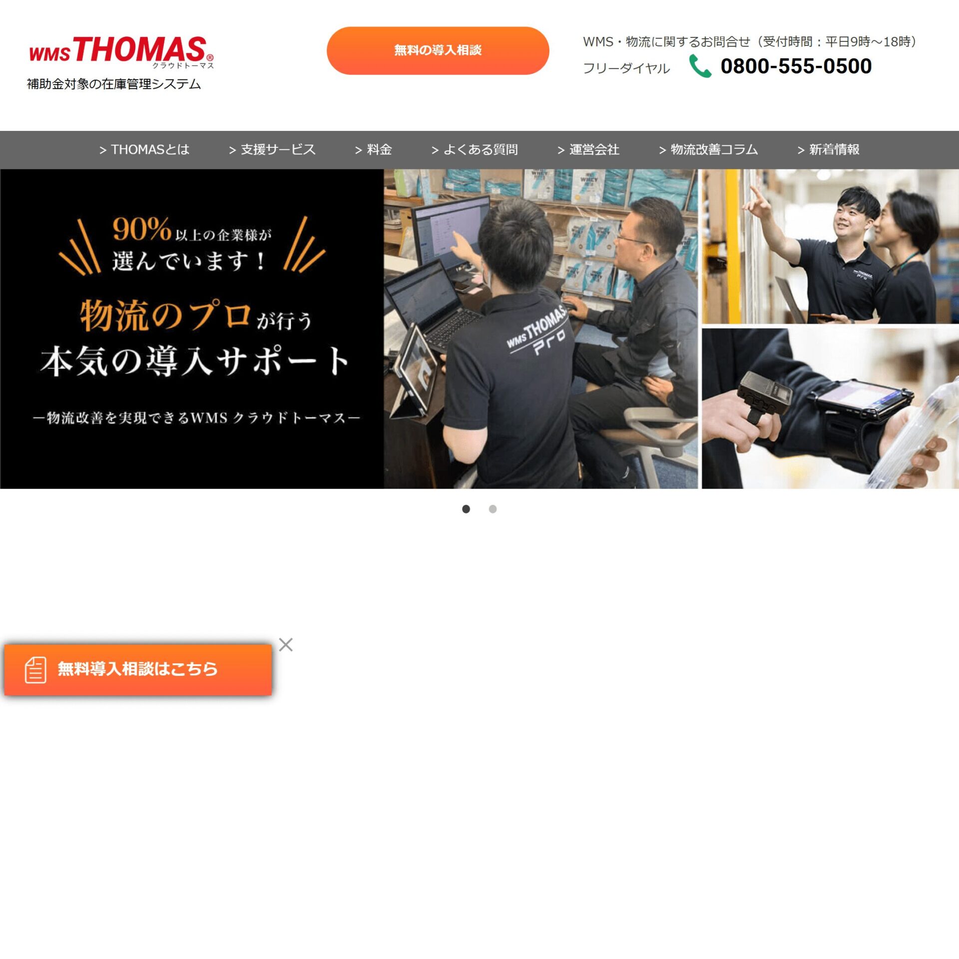 クラウドトーマスの画像