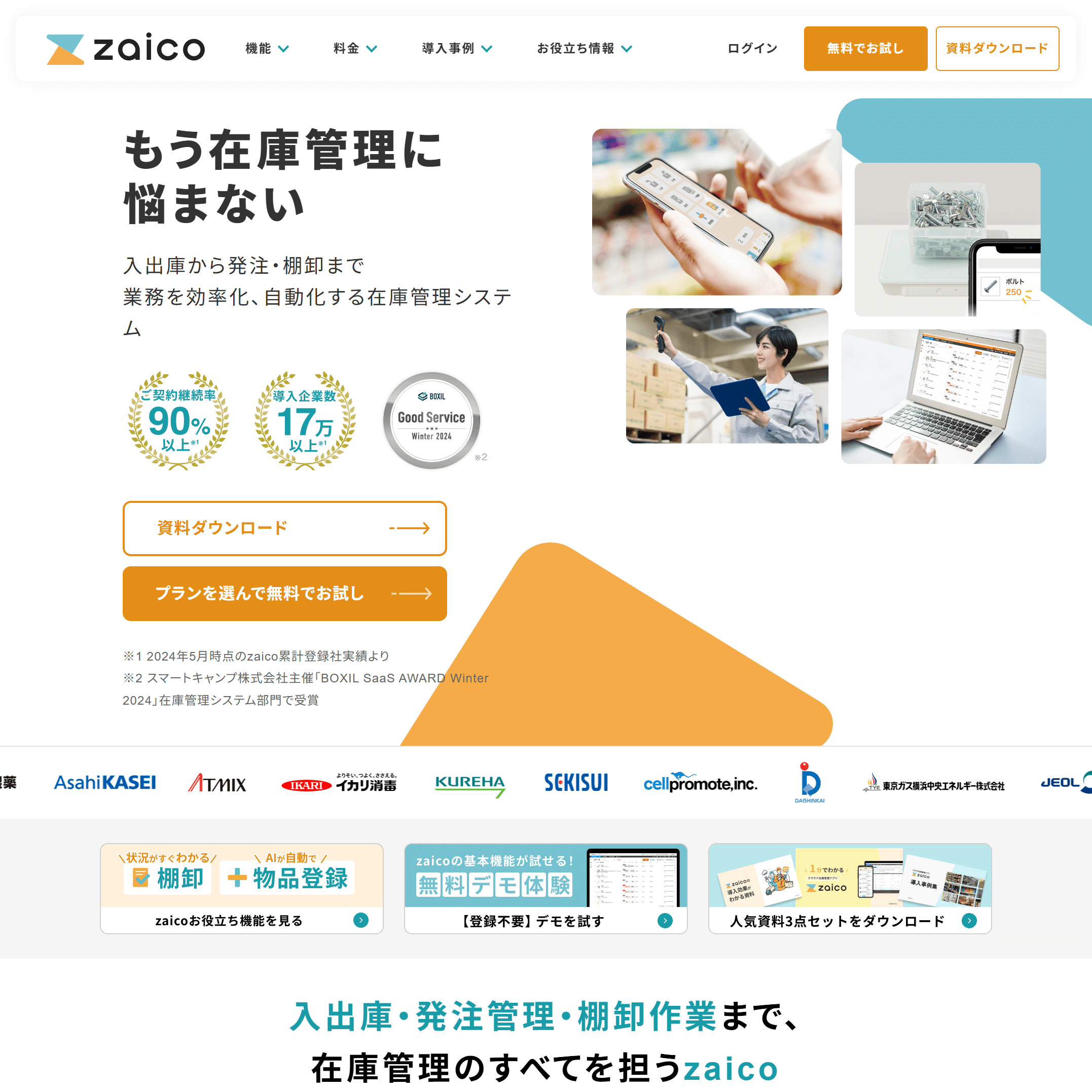 zaicoの画像