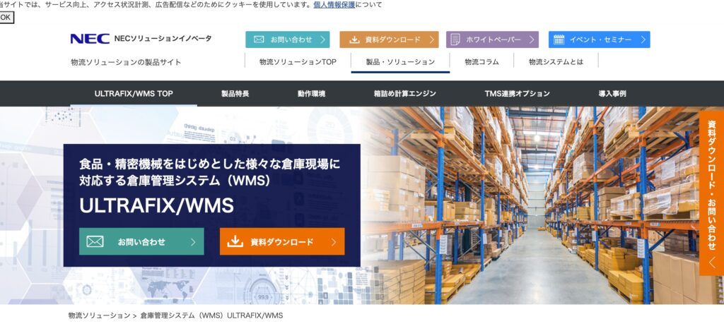 nec-solutioninnovators